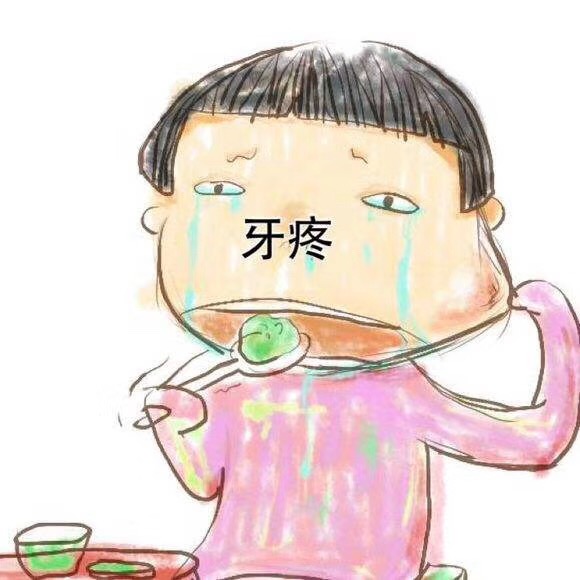 拔牙始末(首稿)