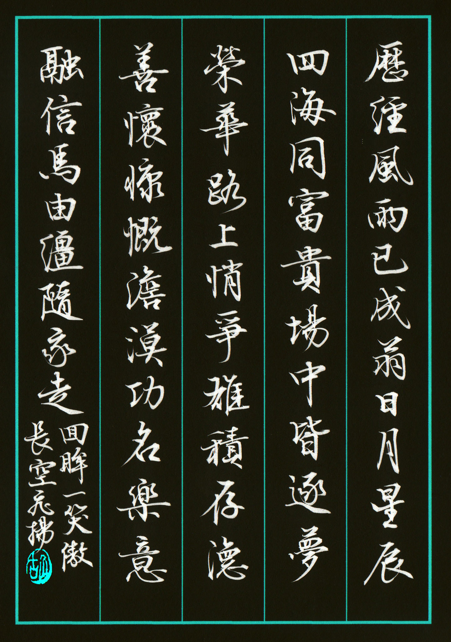 七律‖淡泊名利乐无穷