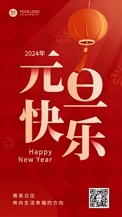 2024元旦.webp.jpg