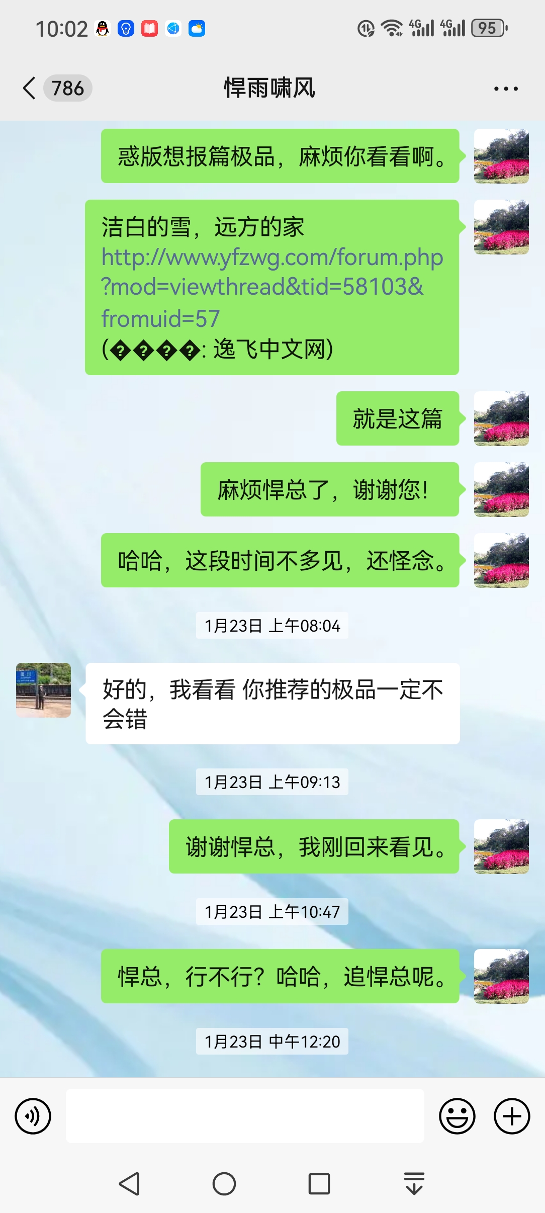 Screenshot_20240302_100243_com.tencent.mm.jpg