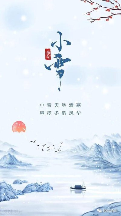 小雪2.jpg