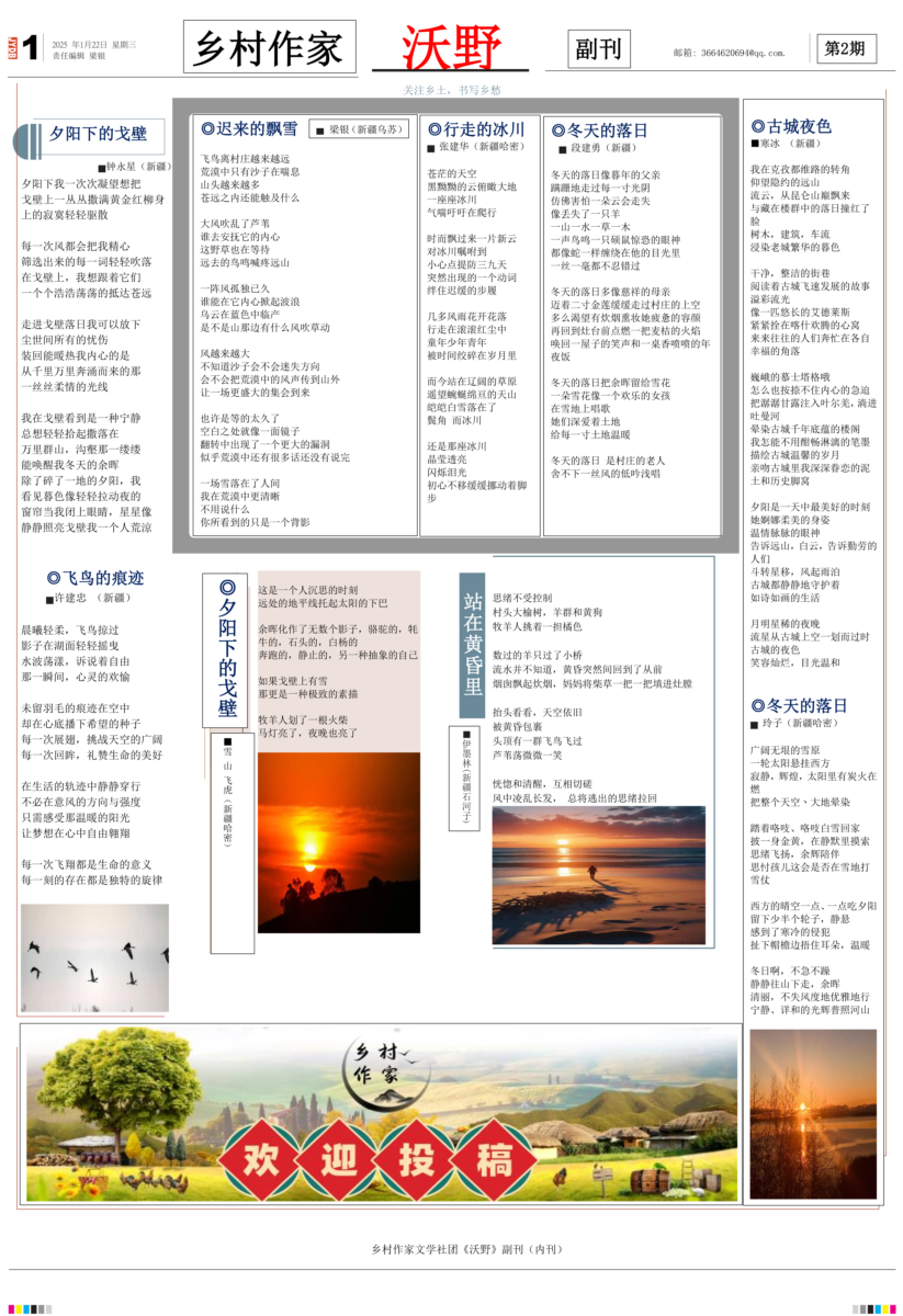 荒漠风副刊_1823x1200.png