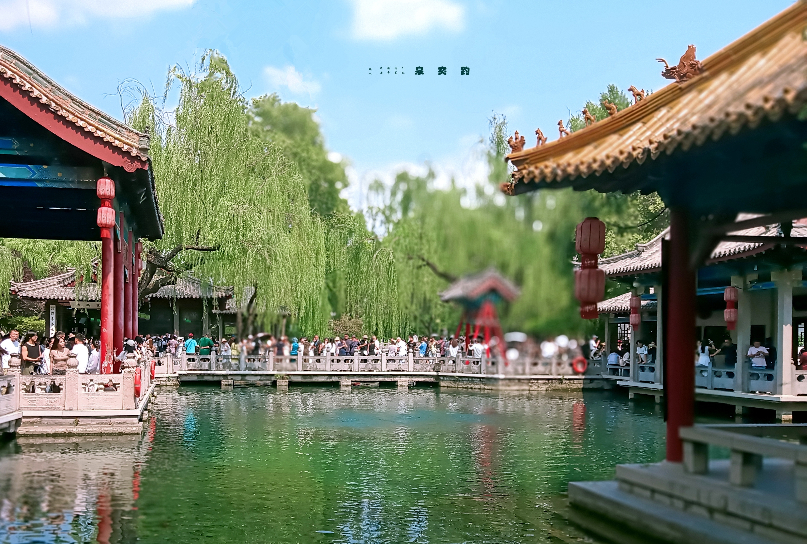 趵突泉.jpg