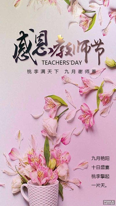 教师节5.jpg