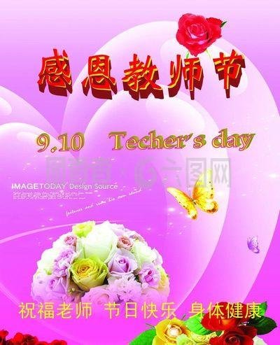 教师节4.jpg