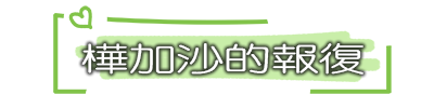 千库网_彩色笔触划痕边框png图片_元素编号15684699.png