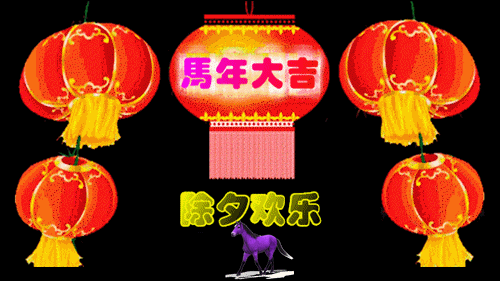 马儿.gif
