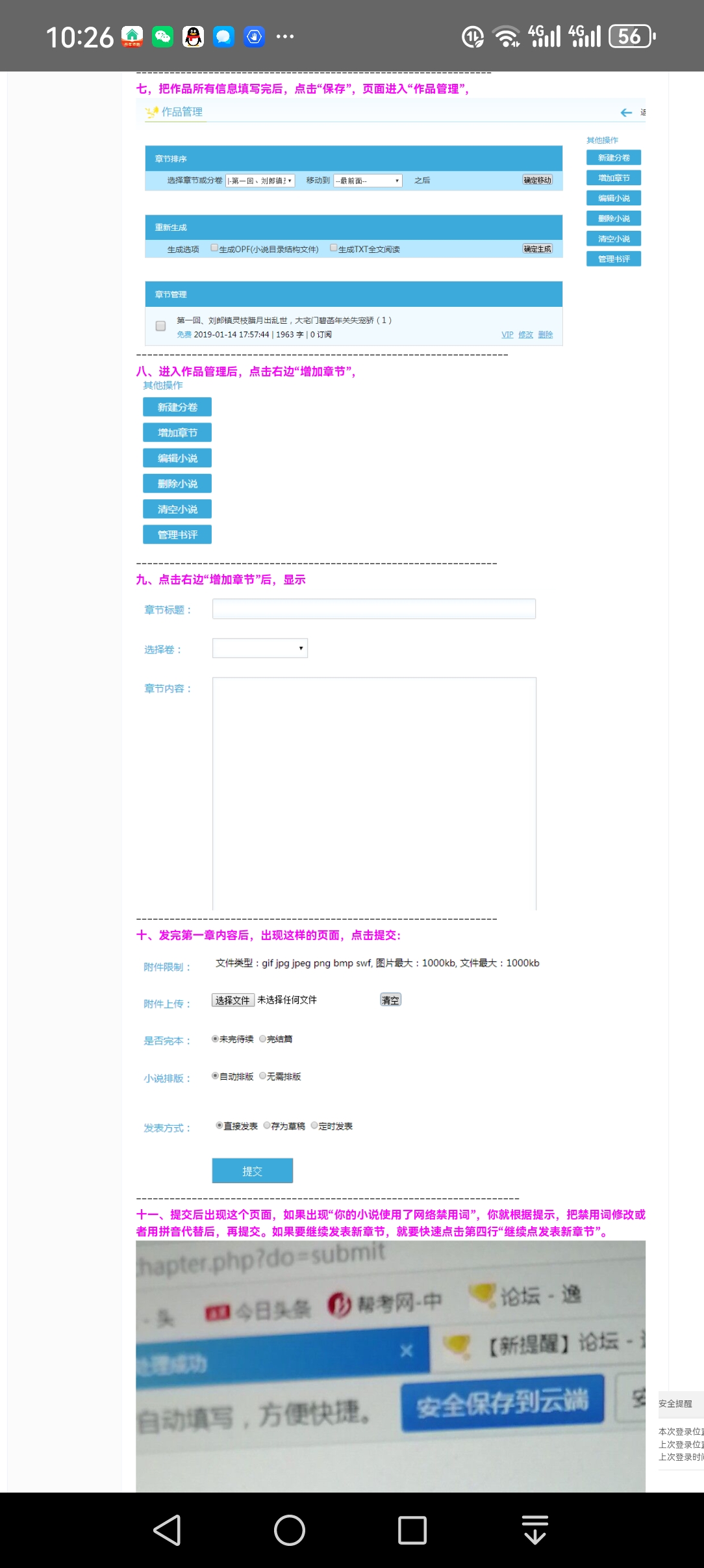 Screenshot_20260420_102621_com.keweca.kxceddv.jpg