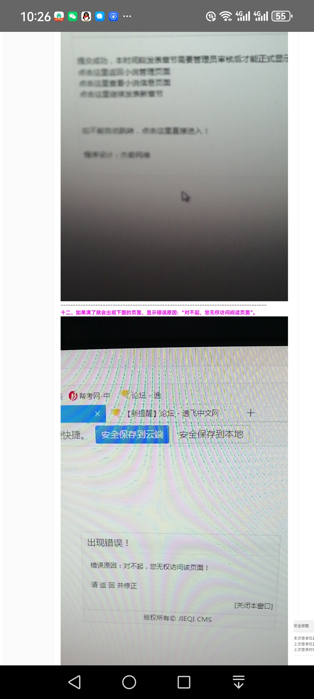 Screenshot_20260420_102654_com.keweca.kxceddv.jpg