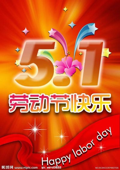五一.jpg6.jpg