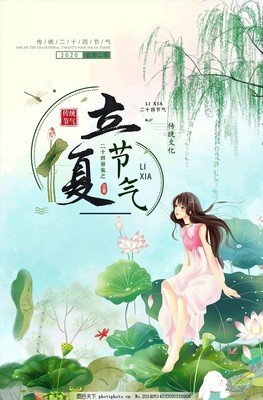 立夏5.jpg