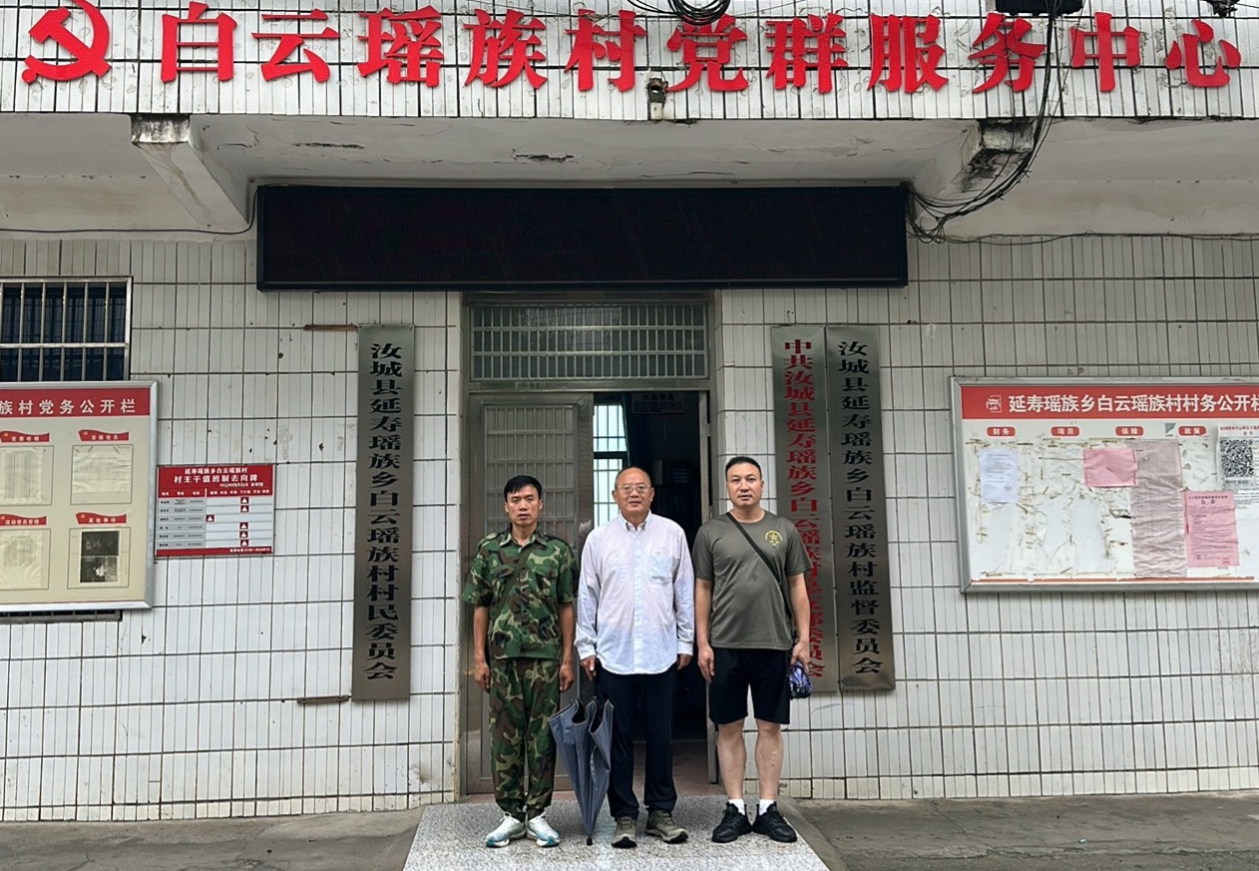白云瑶族村.png