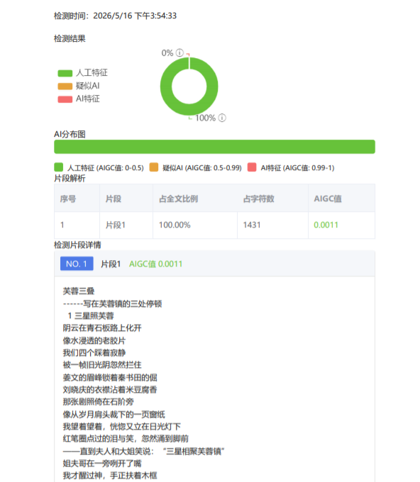 检查结果.png