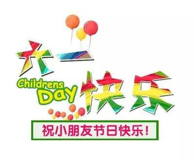 庆六一9.jpg