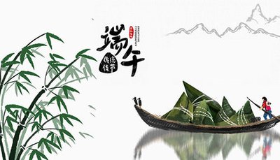 端午.jpg7.jpg