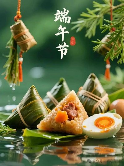 端午.jpg4.jpg