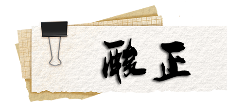 酸正.png