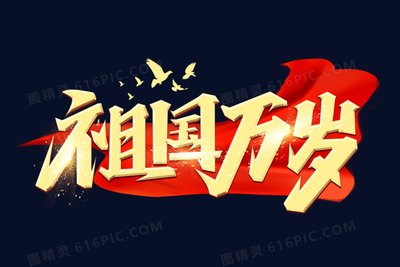 2026年国庆节2.jpg