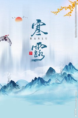 寒露8.jpg