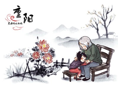 重阳6.jpg