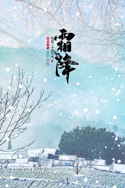 霜降6.jpg